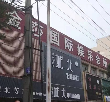 曲靖金莎国际KTV消费价格点评